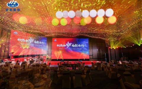 Năng lượng rực cháy – Hướng tới tương lai mới | Đại hội tổng kết năm 2024 và Lễ chào đón năm mới 2025 của Công ty Hangchi đã khép lại trong không khí tràn đầy niềm vui và hào hứng