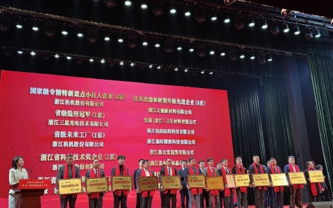 Nhiều giải thưởng danh giá! Công ty Cổ phần Máy cơ Hàng Châu được vinh danh lần nữa!