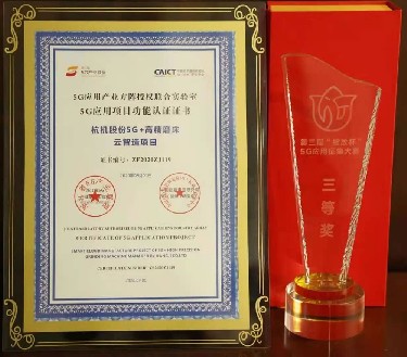 Cấp tỉnh Dự án sản xuất thông minh 5G + Máy mài độ chính xác cao của Công ty Cổ phần Hàng Cơ