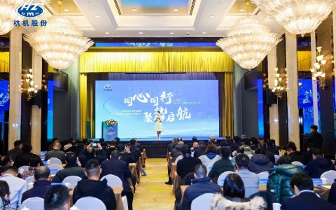 Đại hội giao lưu đại lý toàn quốc của Công ty Cổ phần Máy cơ Hàng Châu năm 2025 đã kết thúc thành công!