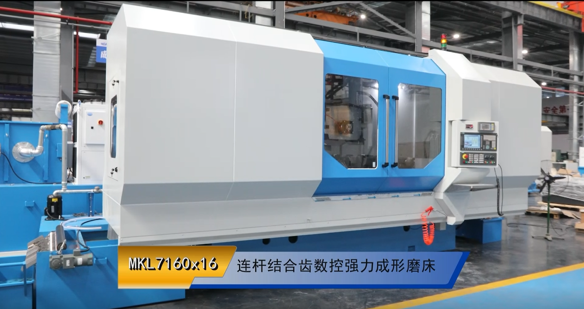 Máy mài hình thành lực số CNC kết hợp thanh nối răng MKL7160x16